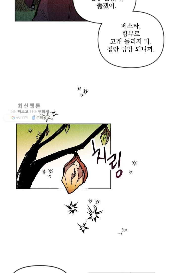 이몽일청 1화 40