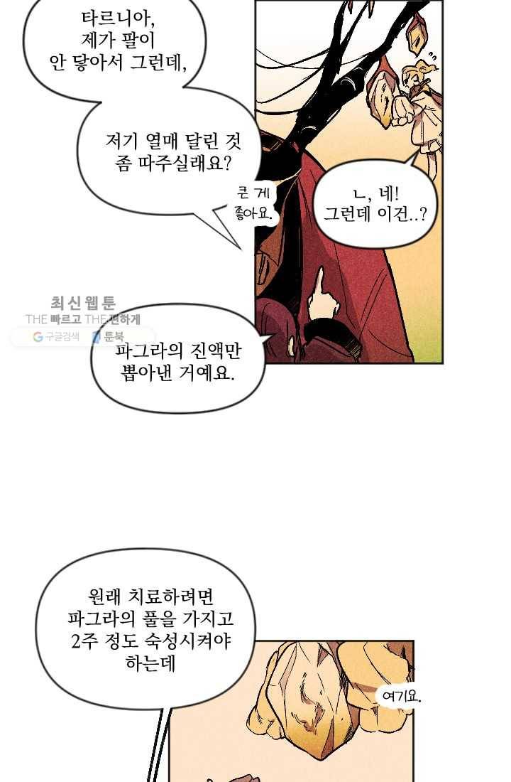 이몽일청 1화 41
