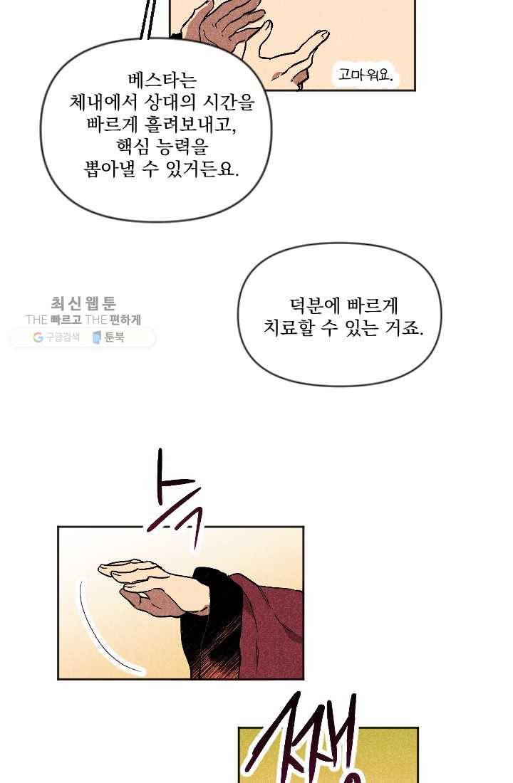 이몽일청 1화 42