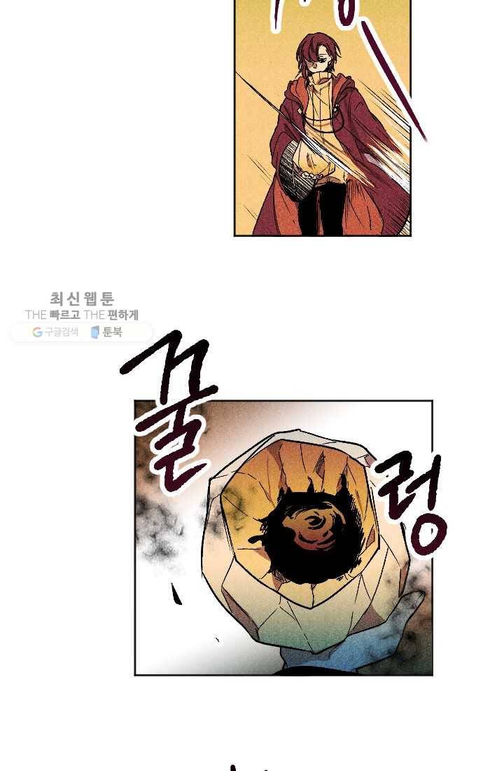 이몽일청 1화 43