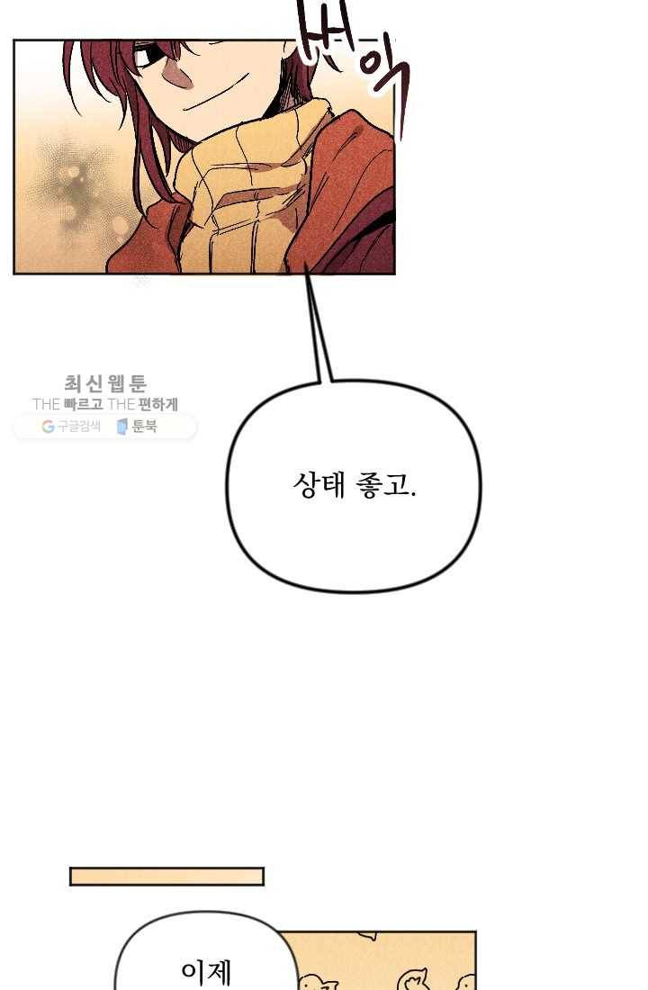 이몽일청 1화 44