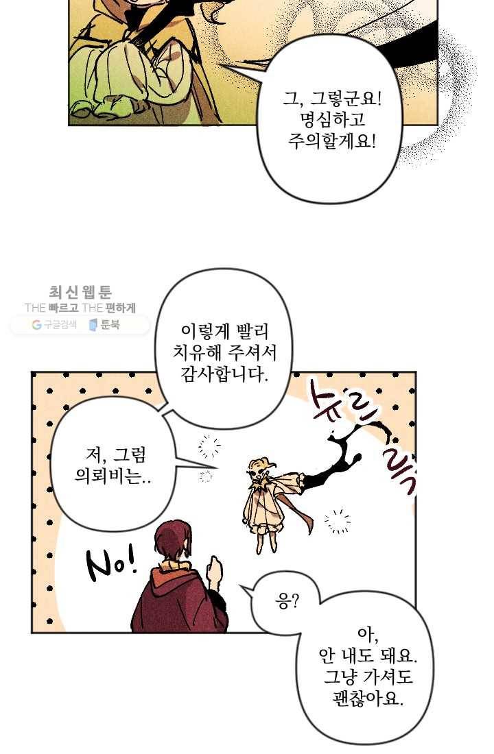 이몽일청 1화 46
