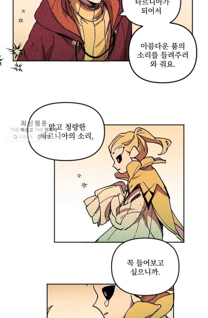 이몽일청 1화 48