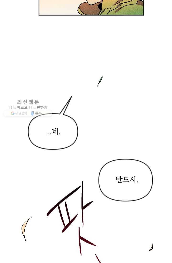 이몽일청 1화 49