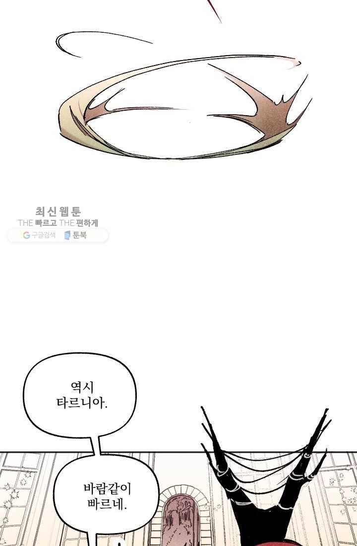 이몽일청 1화 50