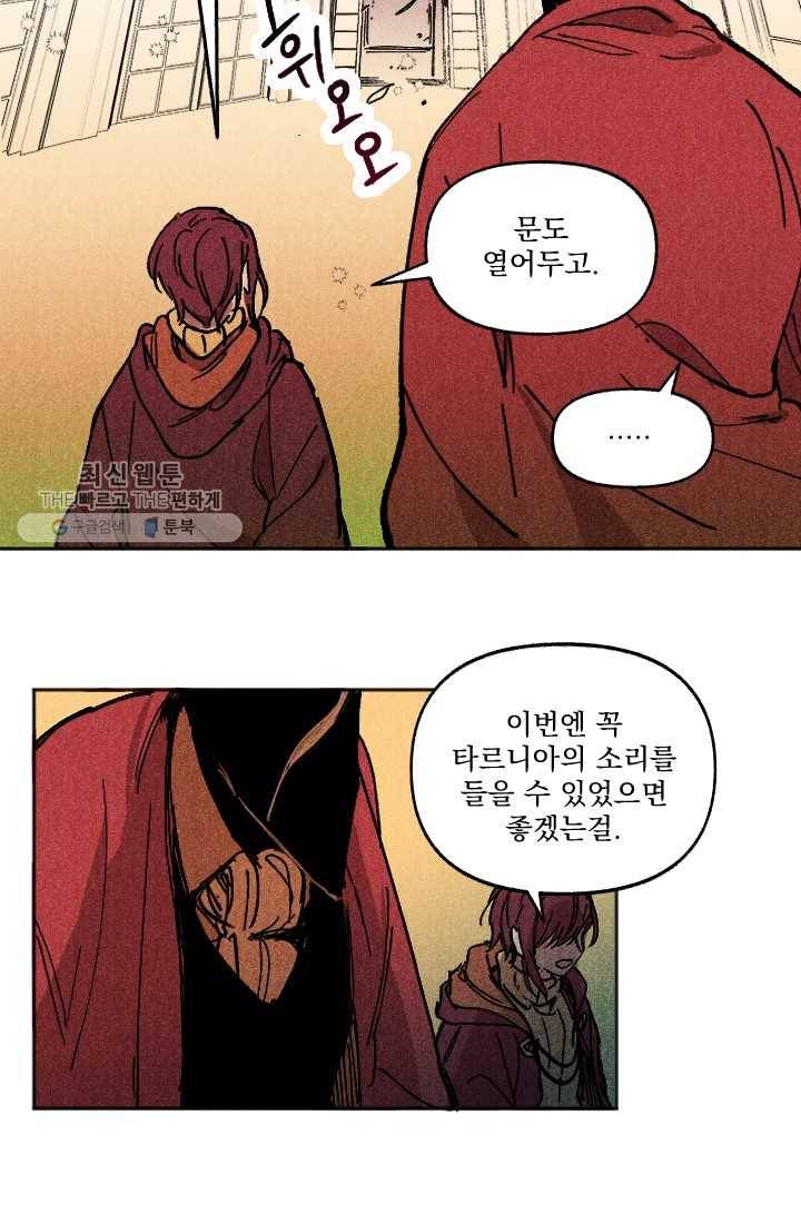 이몽일청 1화 51