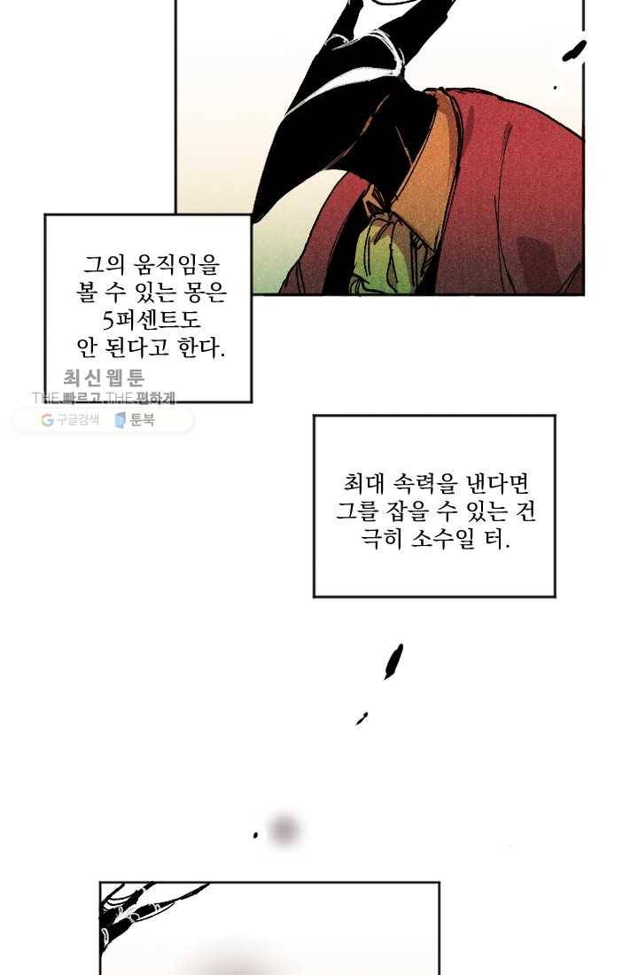 이몽일청 1화 53