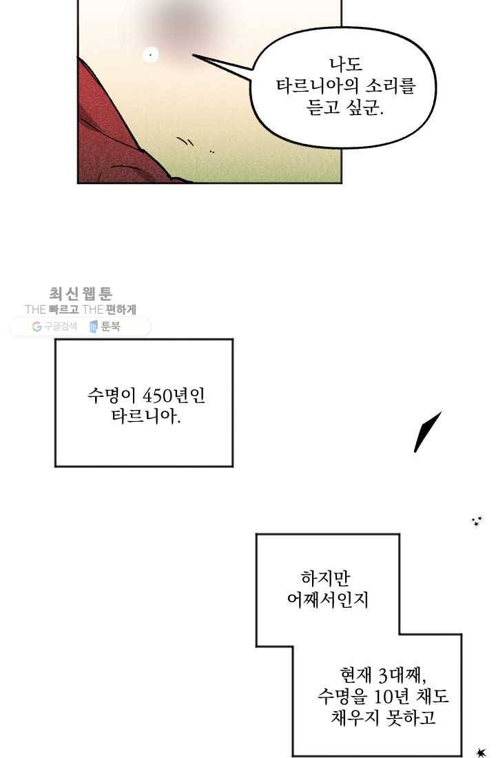 이몽일청 1화 54