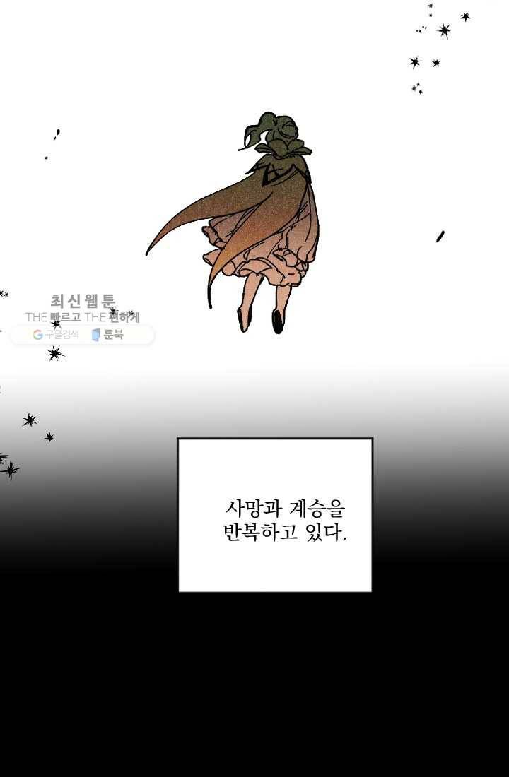 이몽일청 1화 55
