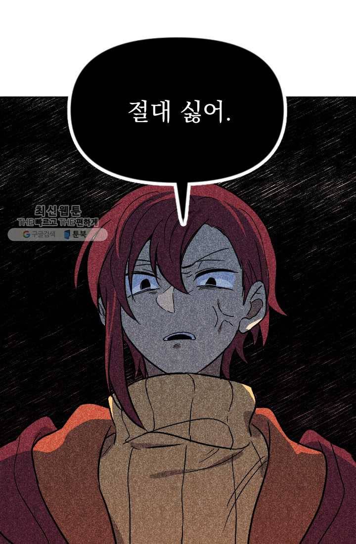 이몽일청 7화 1
