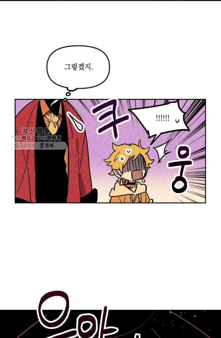 이몽일청 7화 2