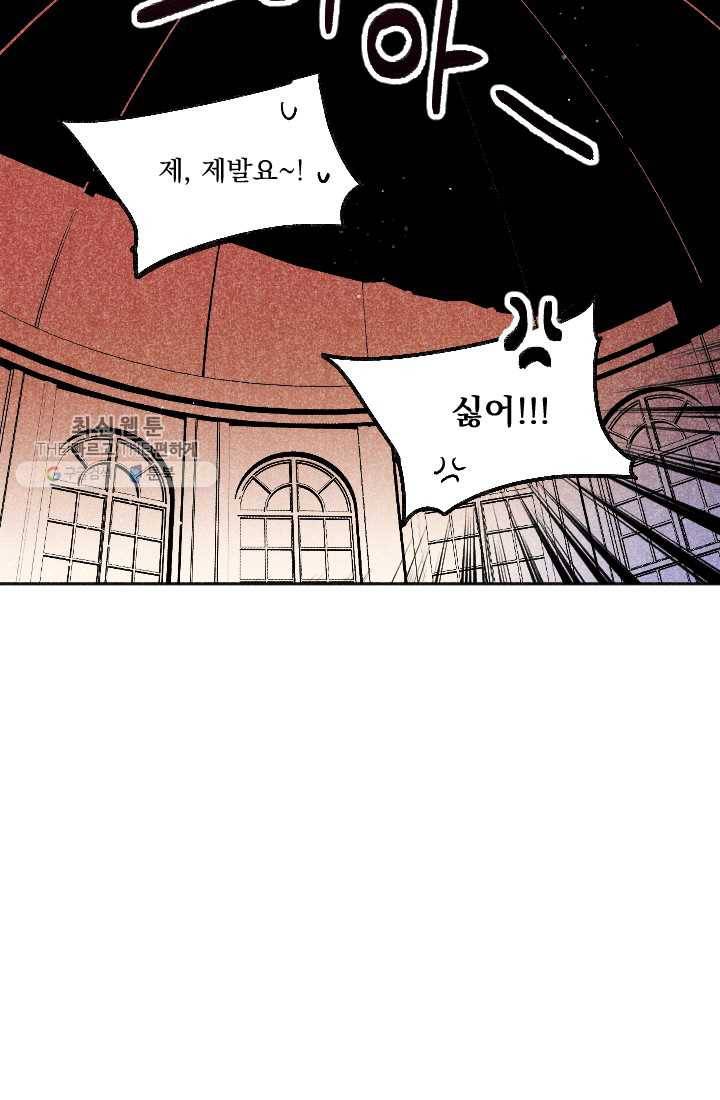 이몽일청 7화 3