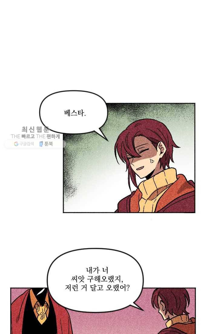 이몽일청 7화 5