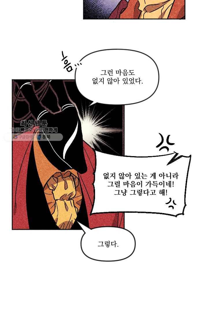 이몽일청 7화 7