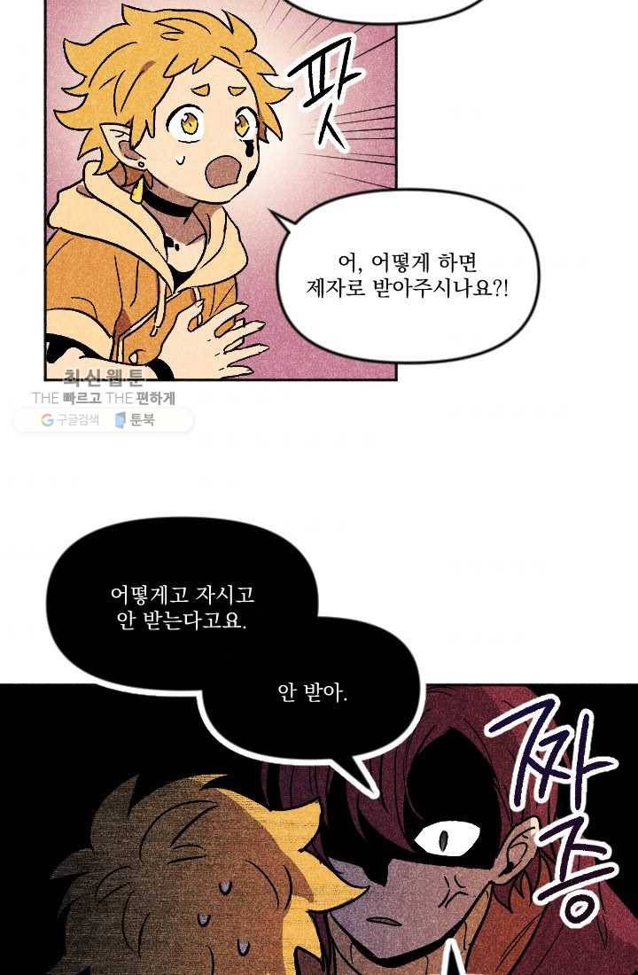 이몽일청 7화 9