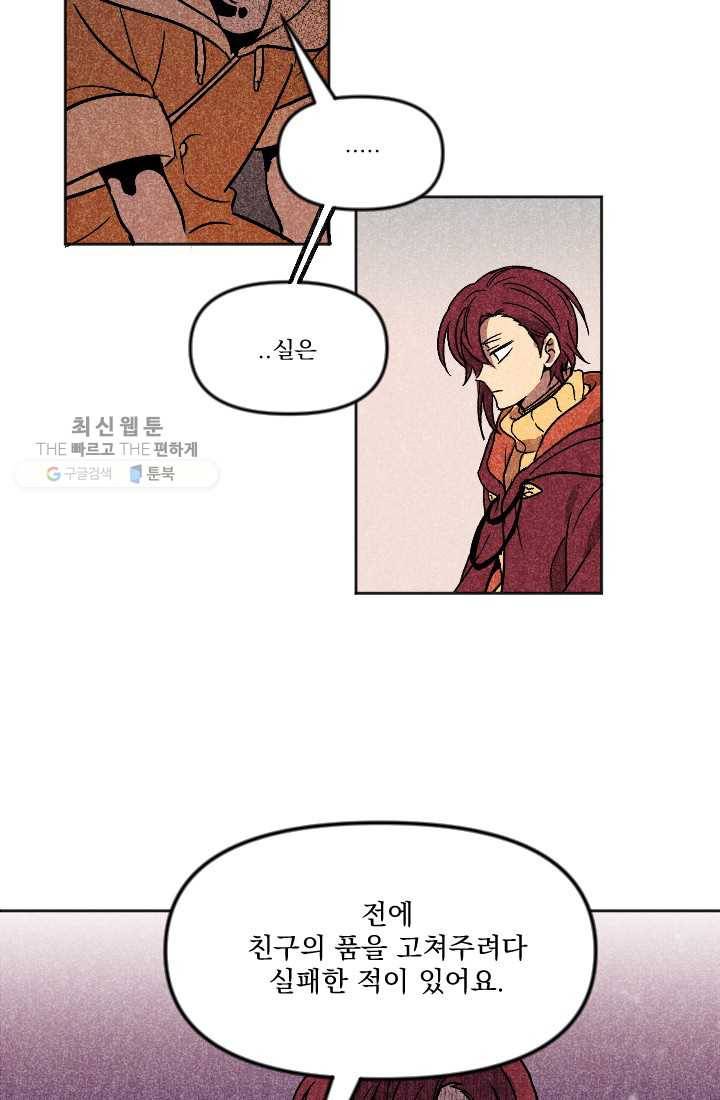 이몽일청 7화 13