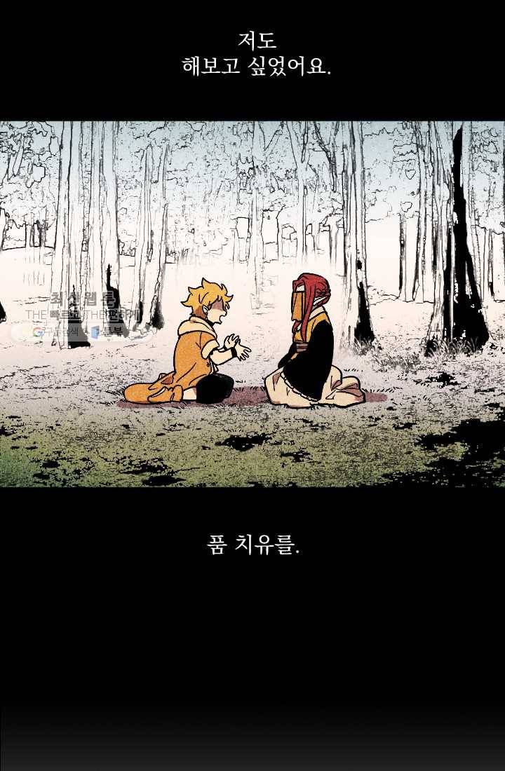 이몽일청 7화 16