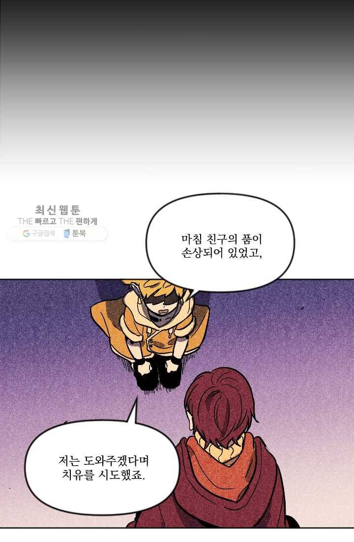이몽일청 7화 17