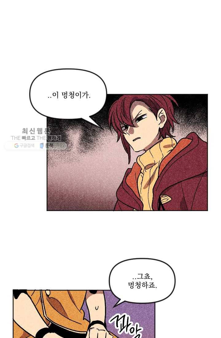 이몽일청 7화 18