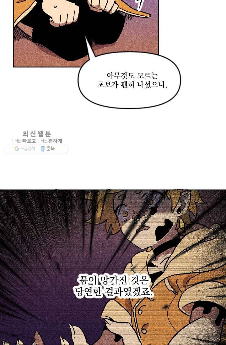 이몽일청 7화 19