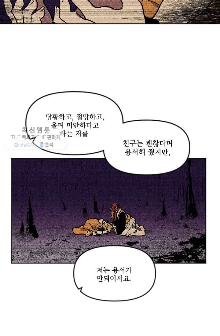 이몽일청 7화 20
