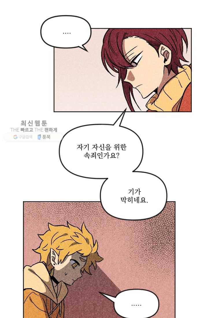 이몽일청 7화 22