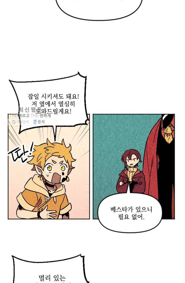 이몽일청 7화 24