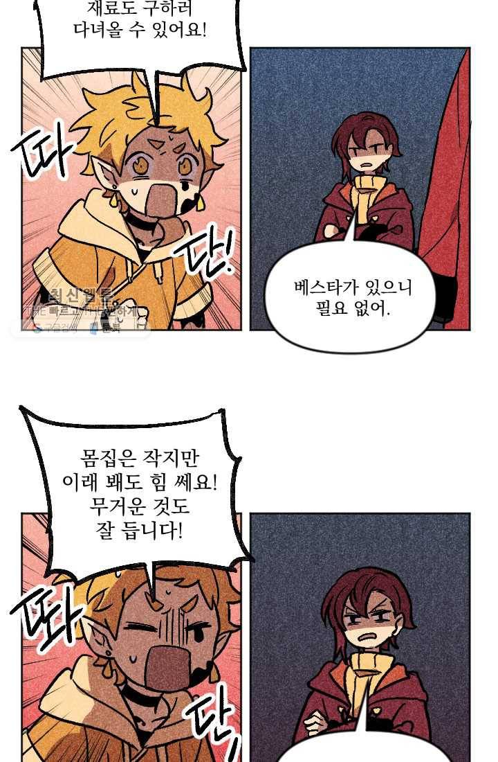 이몽일청 7화 25