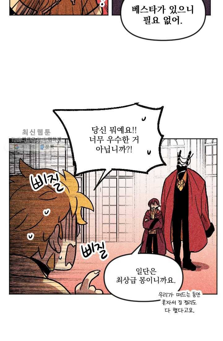이몽일청 7화 26