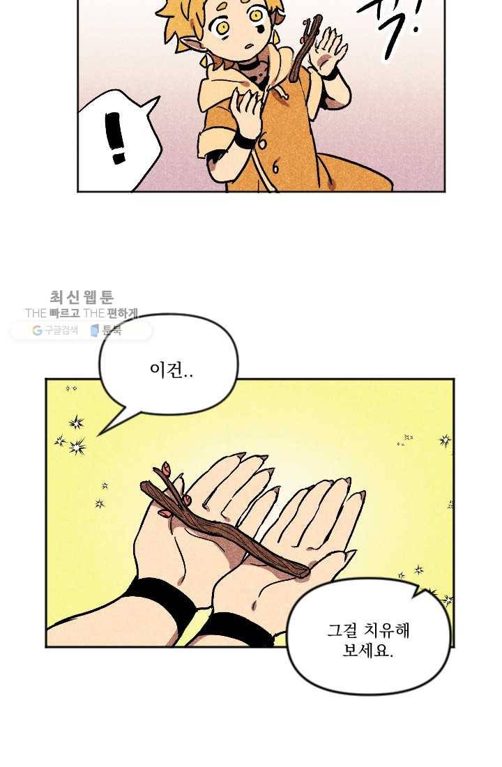 이몽일청 7화 30