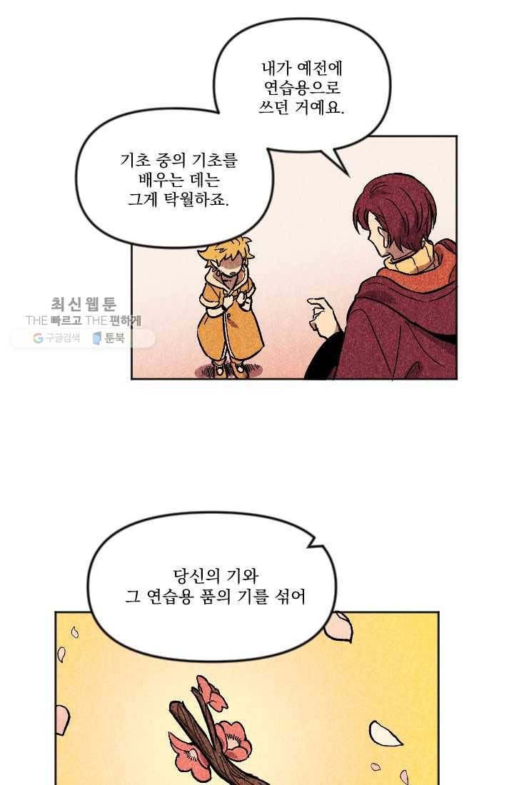 이몽일청 7화 31