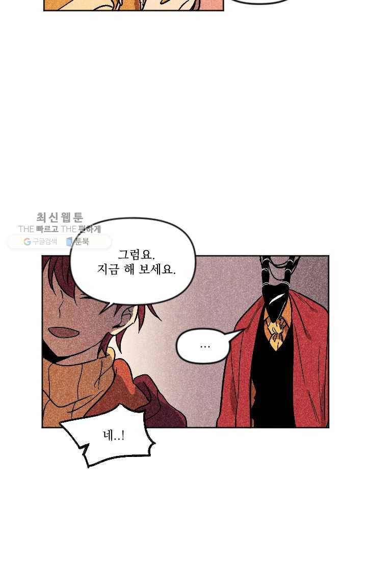 이몽일청 7화 33