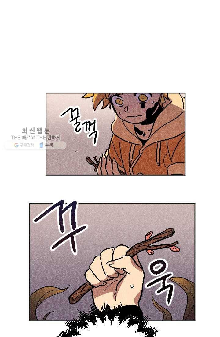 이몽일청 7화 34