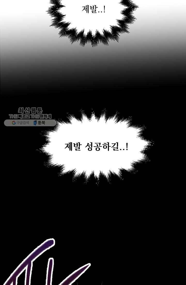 이몽일청 7화 35