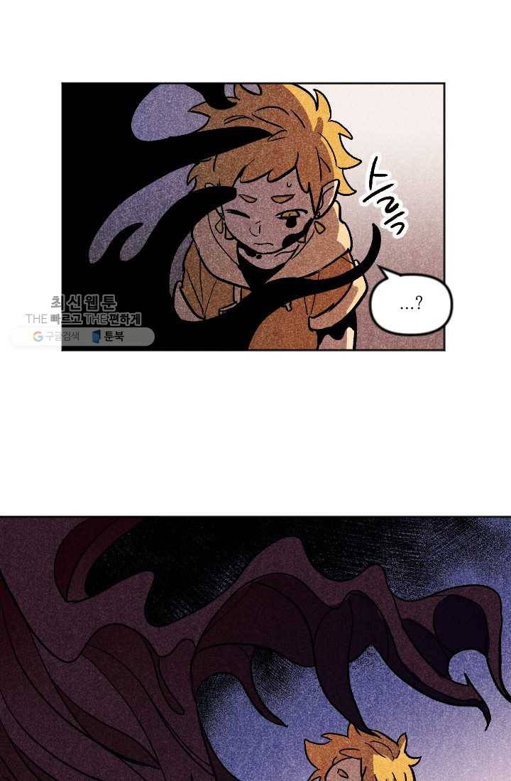 이몽일청 7화 37