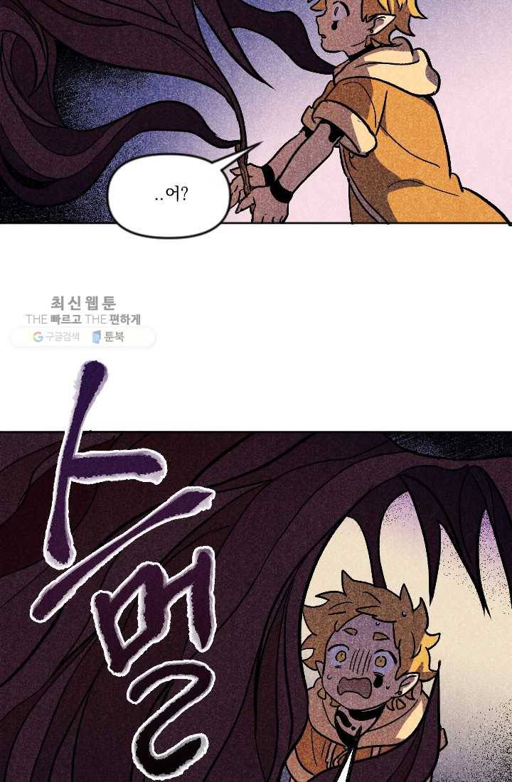 이몽일청 7화 38