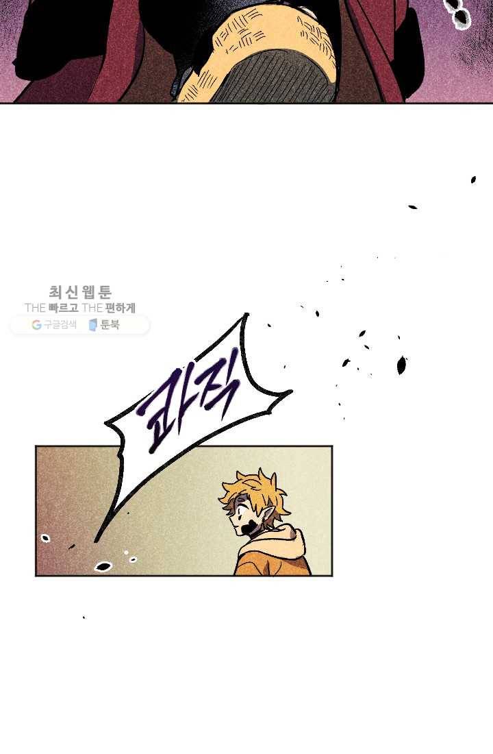 이몽일청 7화 43