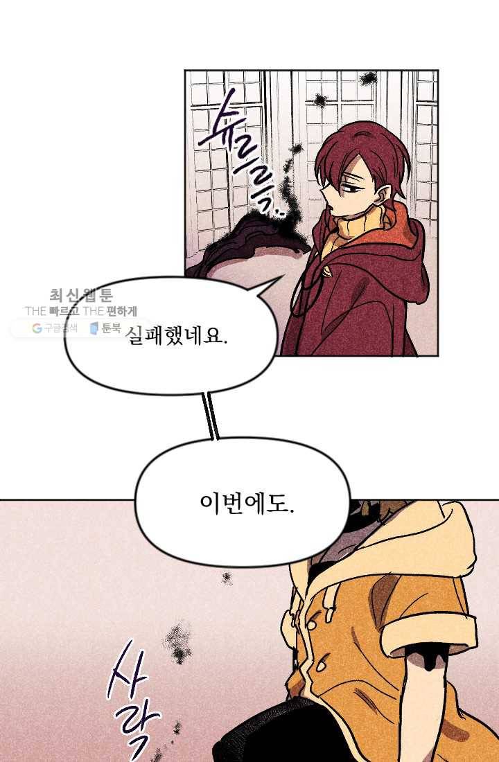 이몽일청 7화 44