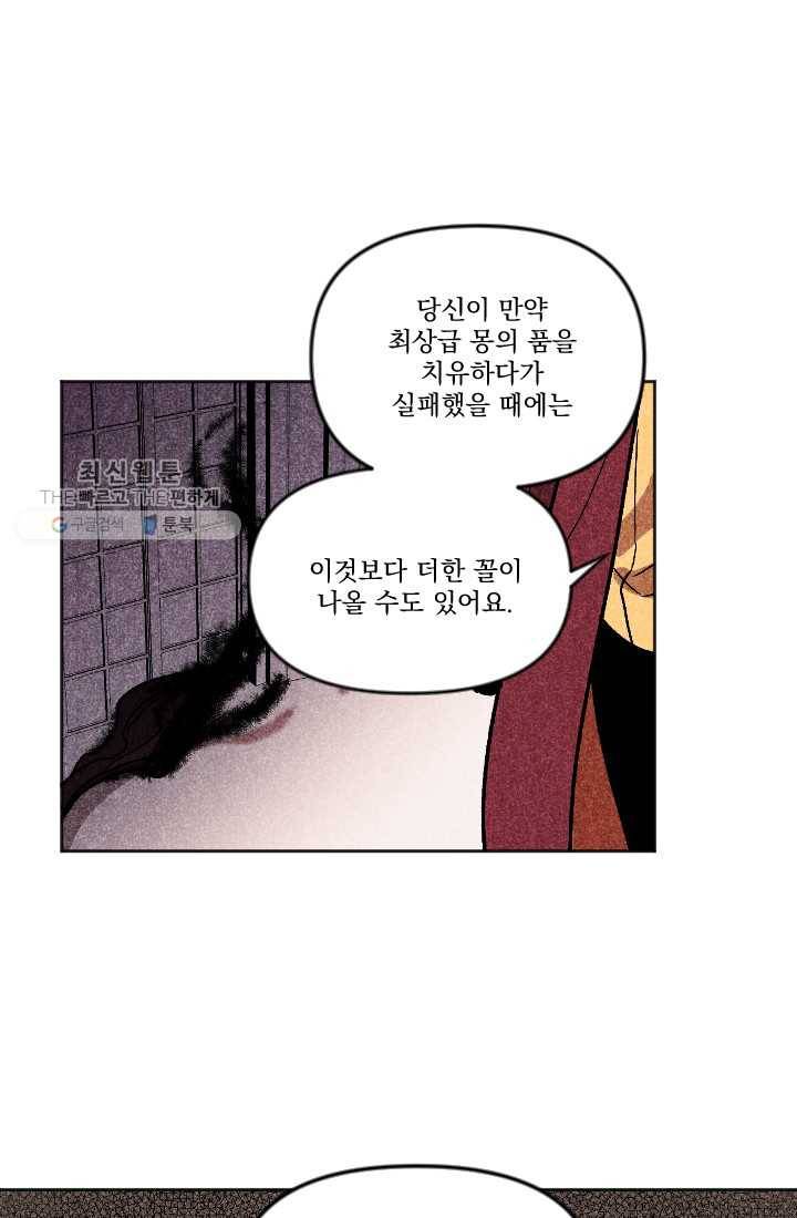이몽일청 7화 46