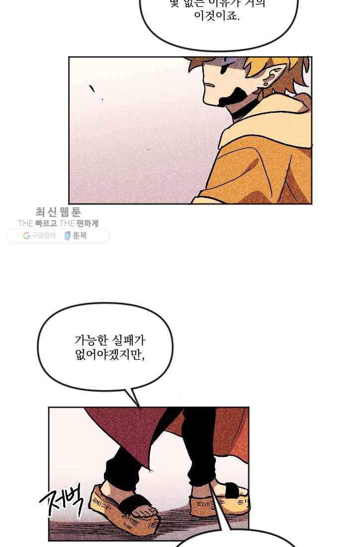 이몽일청 7화 48