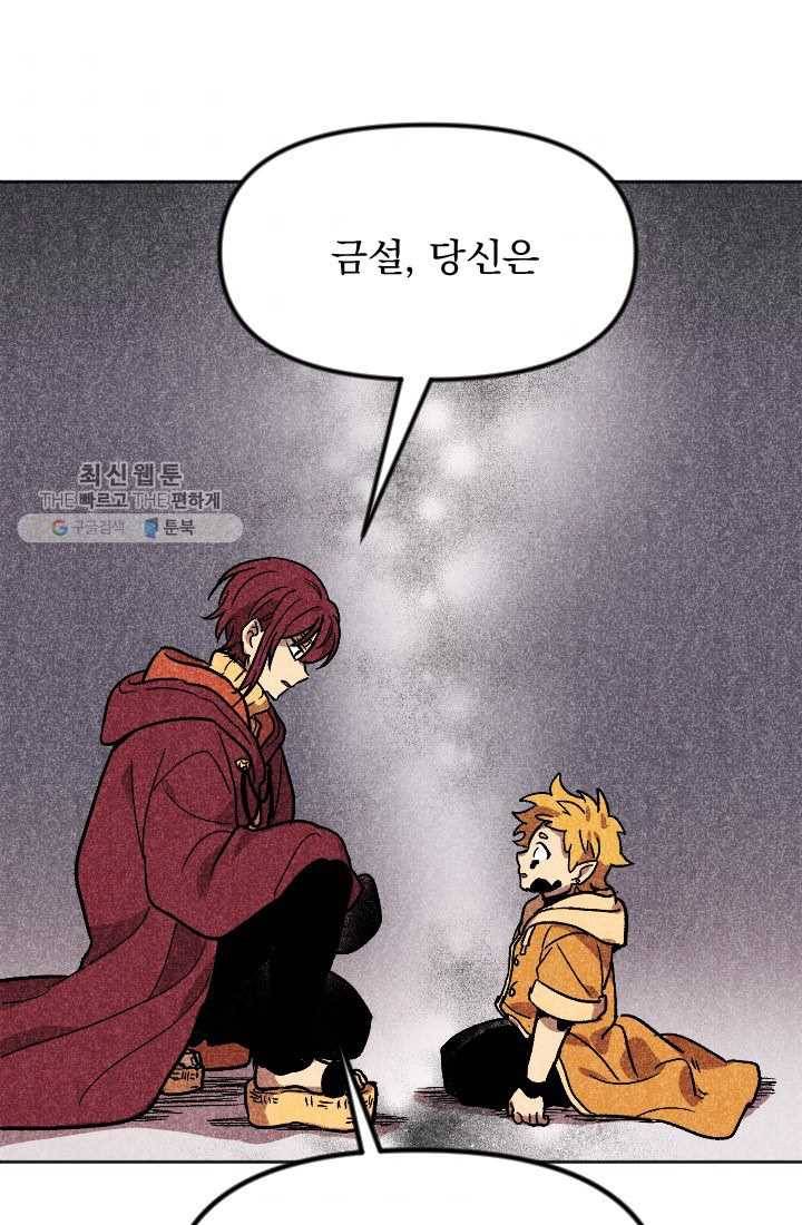 이몽일청 7화 50