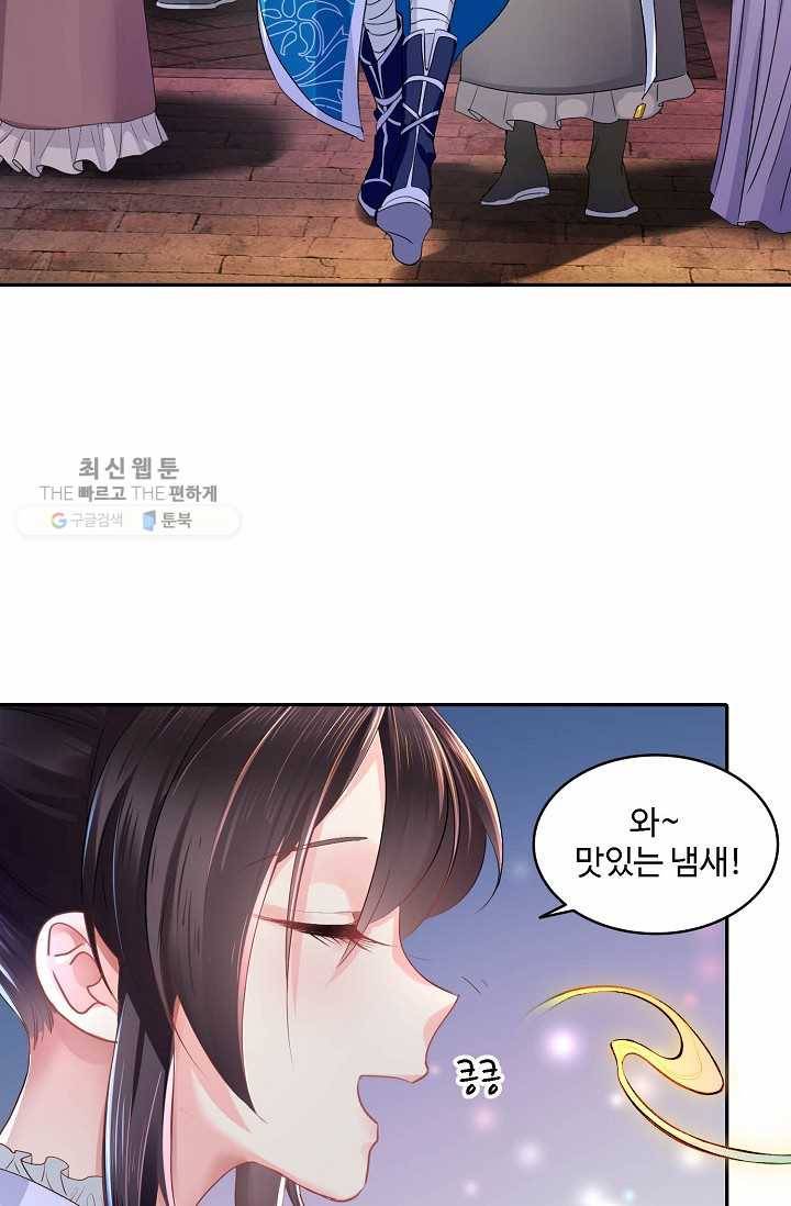 절세의비: 그녀를 건드리지 마시오 5화 5
