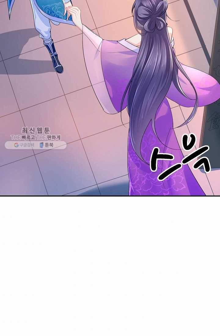 절세의비: 그녀를 건드리지 마시오 5화 10