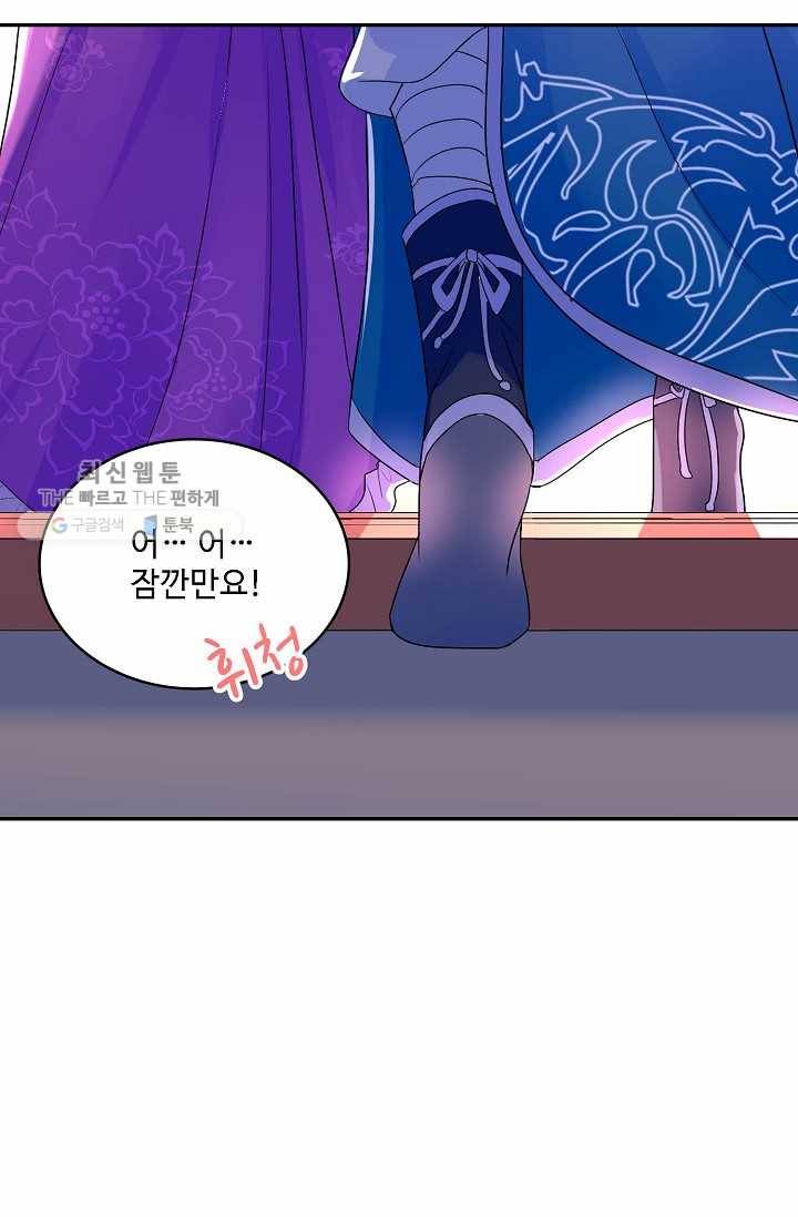 절세의비: 그녀를 건드리지 마시오 5화 11