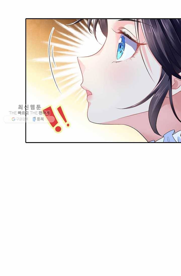 절세의비: 그녀를 건드리지 마시오 5화 12