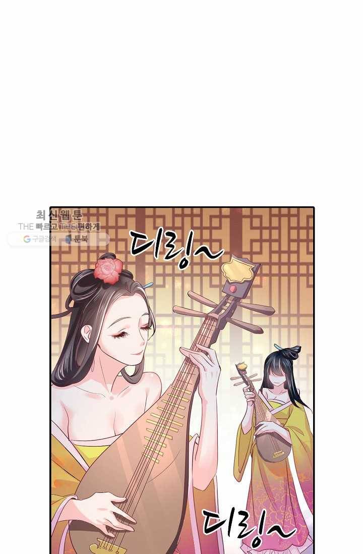 절세의비: 그녀를 건드리지 마시오 5화 13