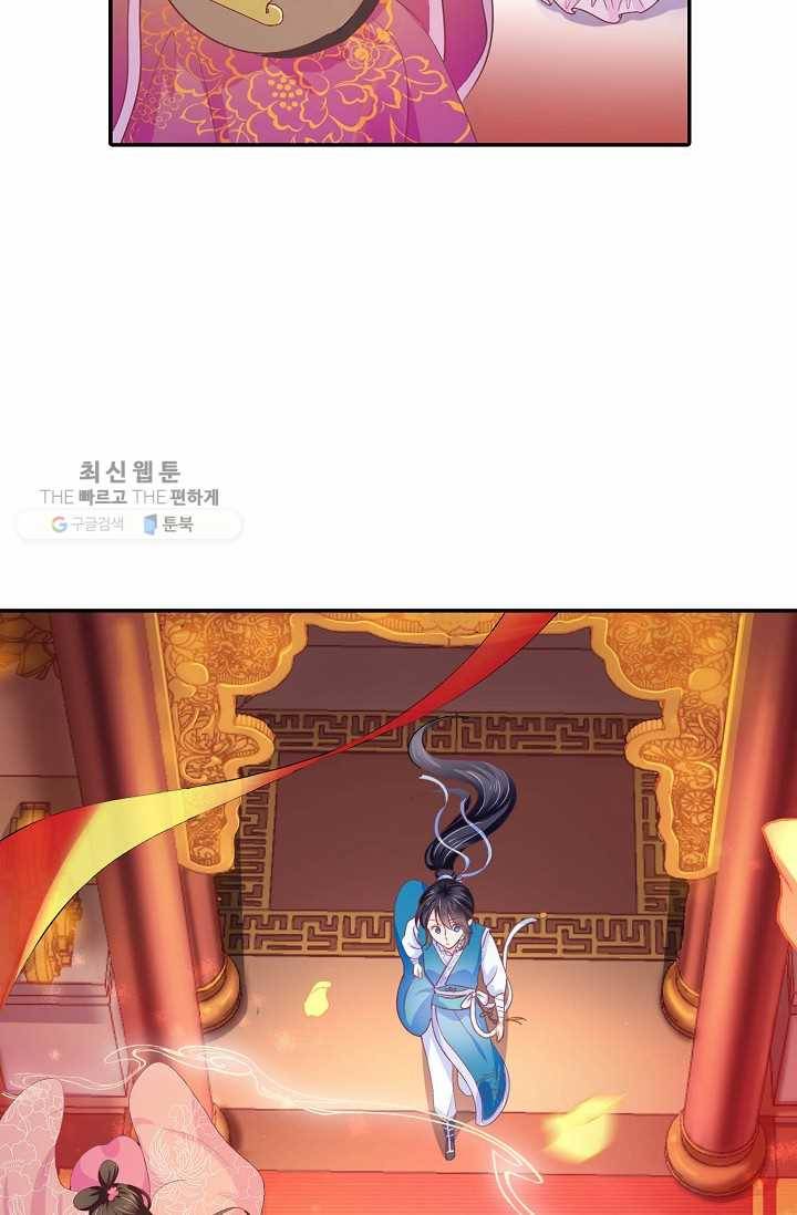 절세의비: 그녀를 건드리지 마시오 5화 14