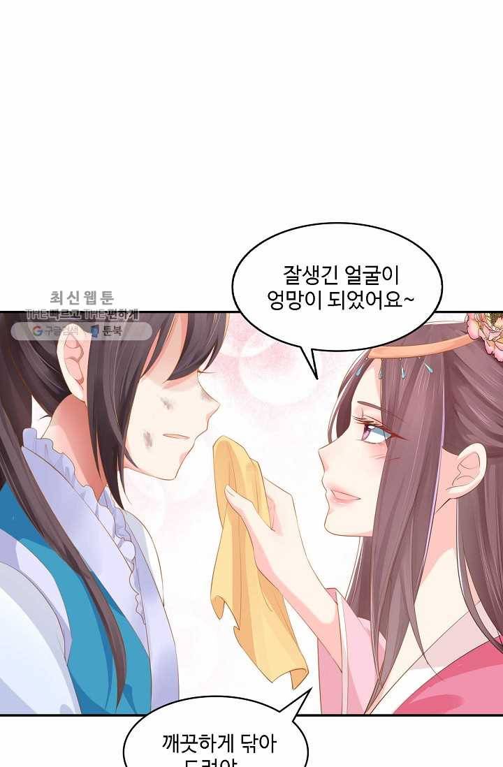 절세의비: 그녀를 건드리지 마시오 15화 3