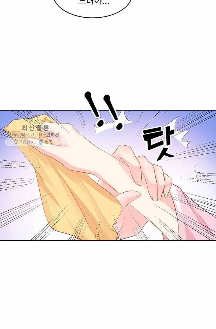 절세의비: 그녀를 건드리지 마시오 15화 4