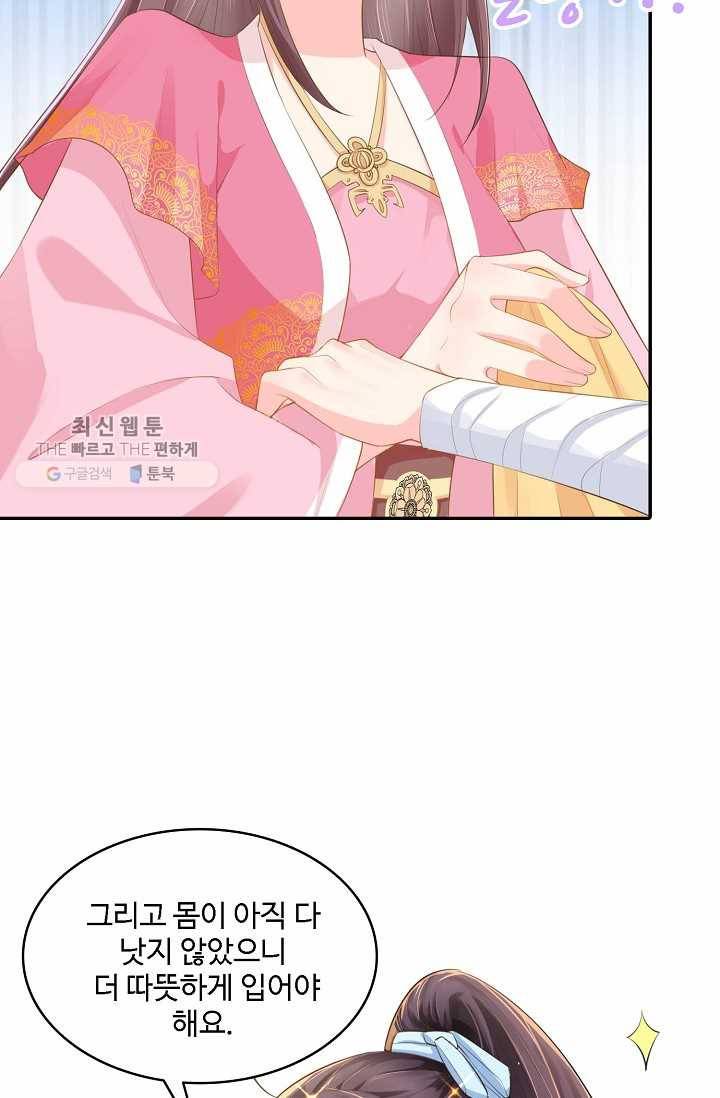 절세의비: 그녀를 건드리지 마시오 15화 7